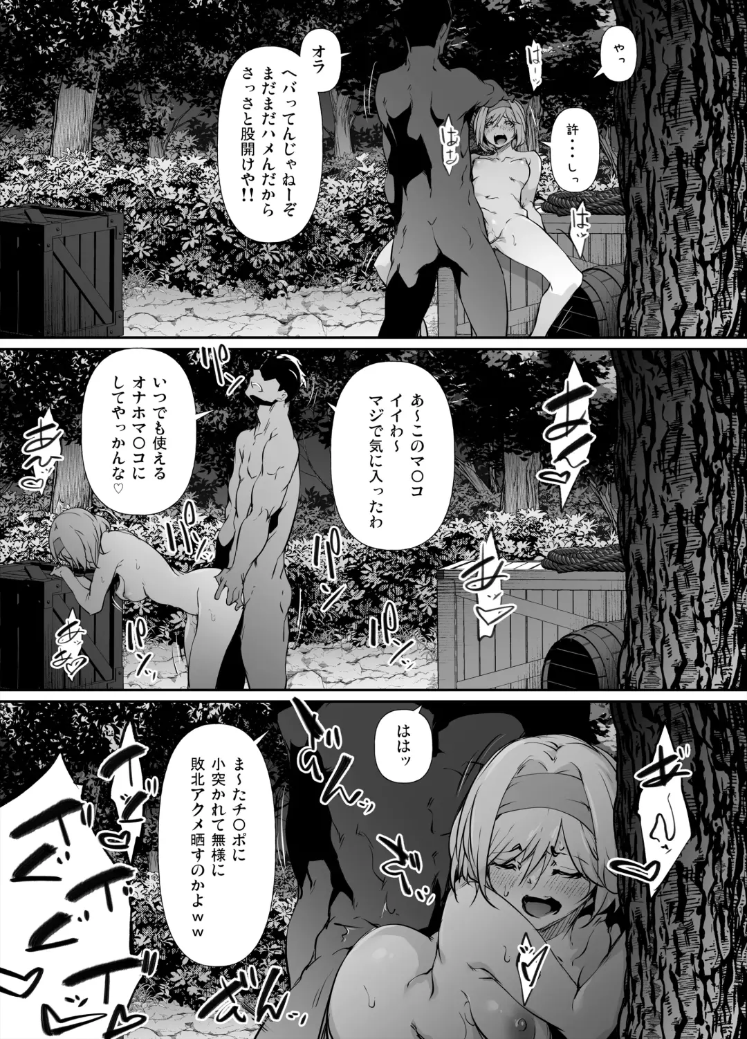 [Rokuichi] Skeb Goirai Manga Djeeta-chan Haiboku Onaho Omochaka Nikki Fhentai.net - Page 6