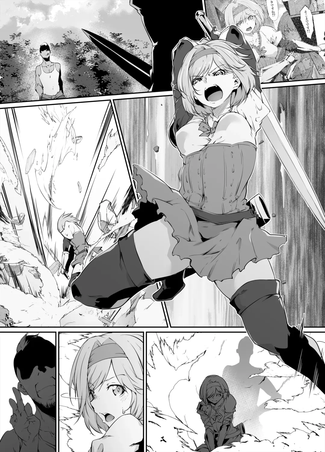 [Rokuichi] Skeb Goirai Manga Djeeta-chan Haiboku Onaho Omochaka Nikki Fhentai.net - Page 8