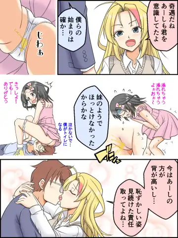 [Kutsugen Kanna] Mitarashi to Issho ni Natta Hi Fhentai.net - Page 12