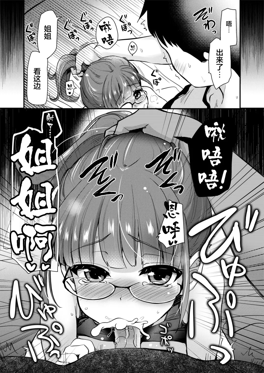 [Hijiri Tsukasa] Ane no Seiyoku Shori wa Ototo ga Suru Monoda to, Gitei wa Omoi Hajimete Iru. (decensored) Fhentai.net - Page 17