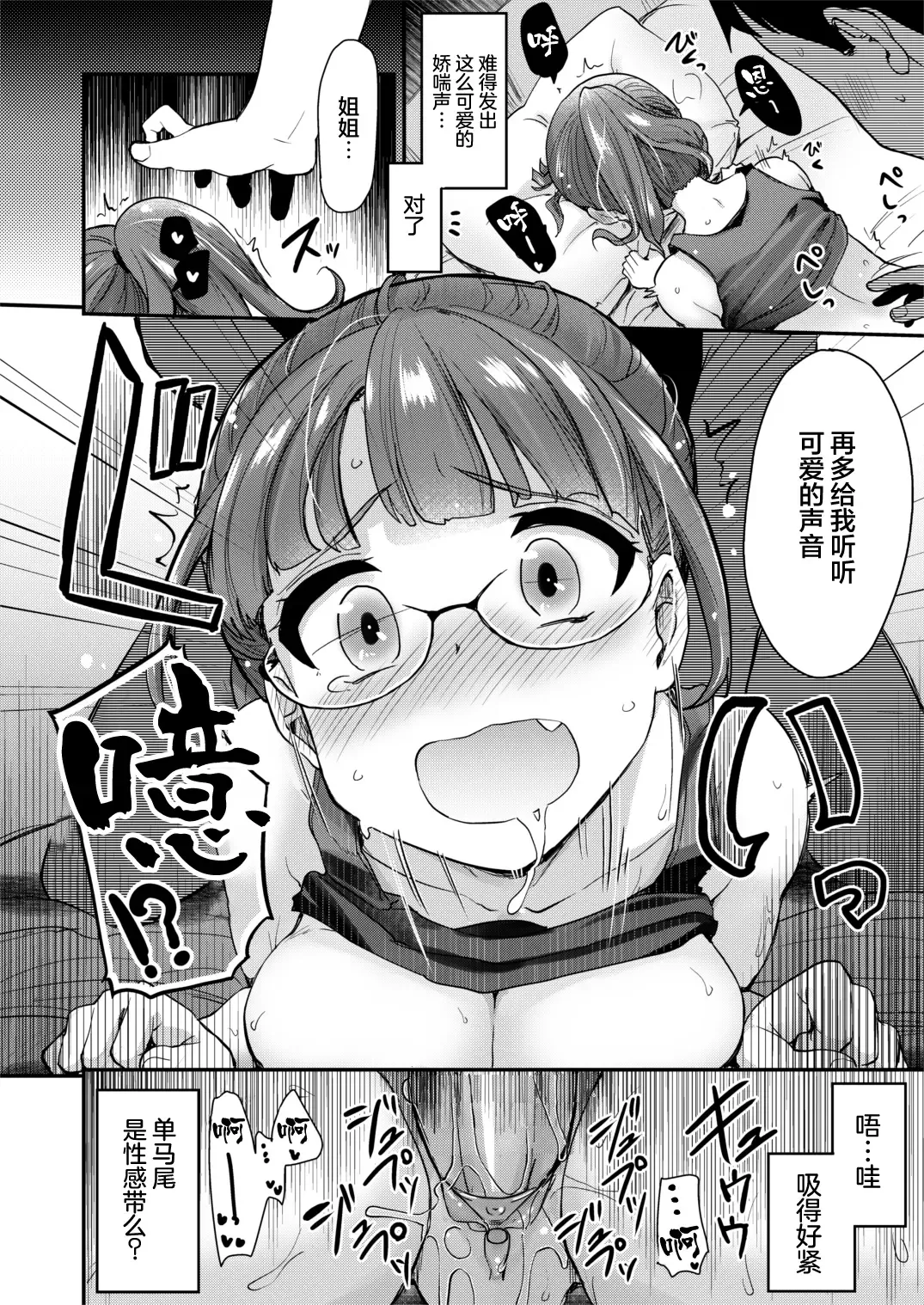 [Hijiri Tsukasa] Ane no Seiyoku Shori wa Ototo ga Suru Monoda to, Gitei wa Omoi Hajimete Iru. (decensored) Fhentai.net - Page 22