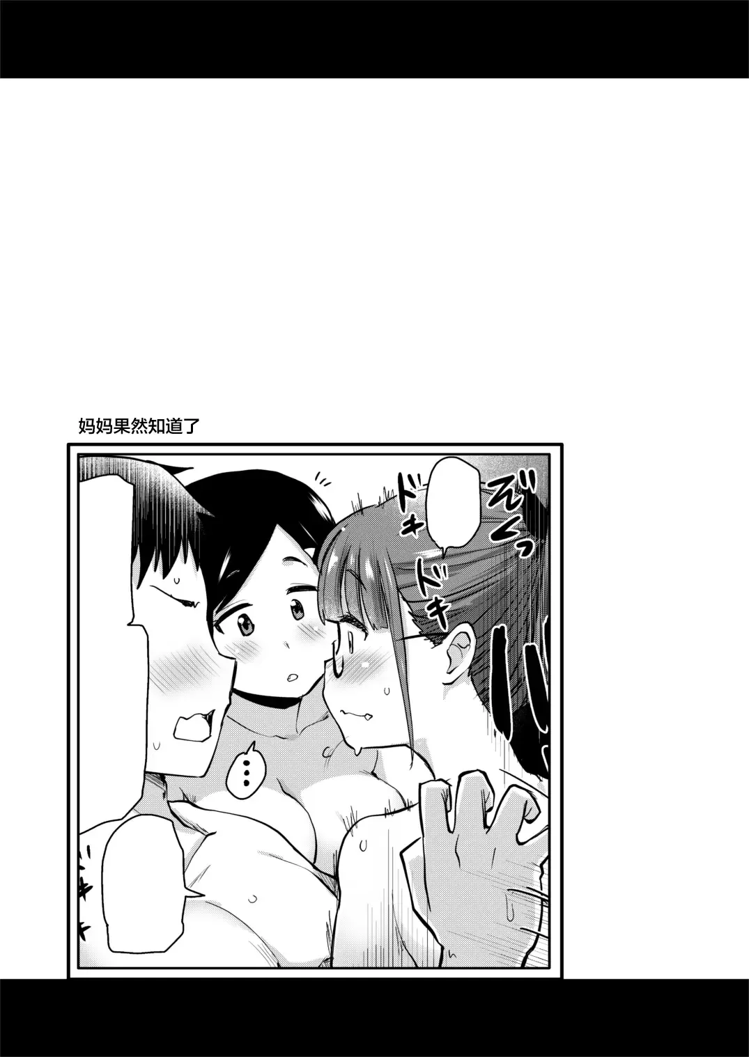 [Hijiri Tsukasa] Ane no Seiyoku Shori wa Ototo ga Suru Monoda to, Gitei wa Omoi Hajimete Iru. (decensored) Fhentai.net - Page 25