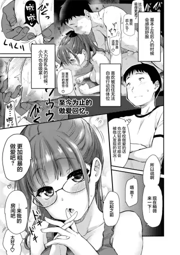 [Hijiri Tsukasa] Ane no Seiyoku Shori wa Ototo ga Suru Monoda to, Gitei wa Omoi Hajimete Iru. (decensored) Fhentai.net - Page 9