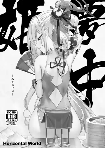 Read [Kinnotama] Muchuhime - Fhentai.net