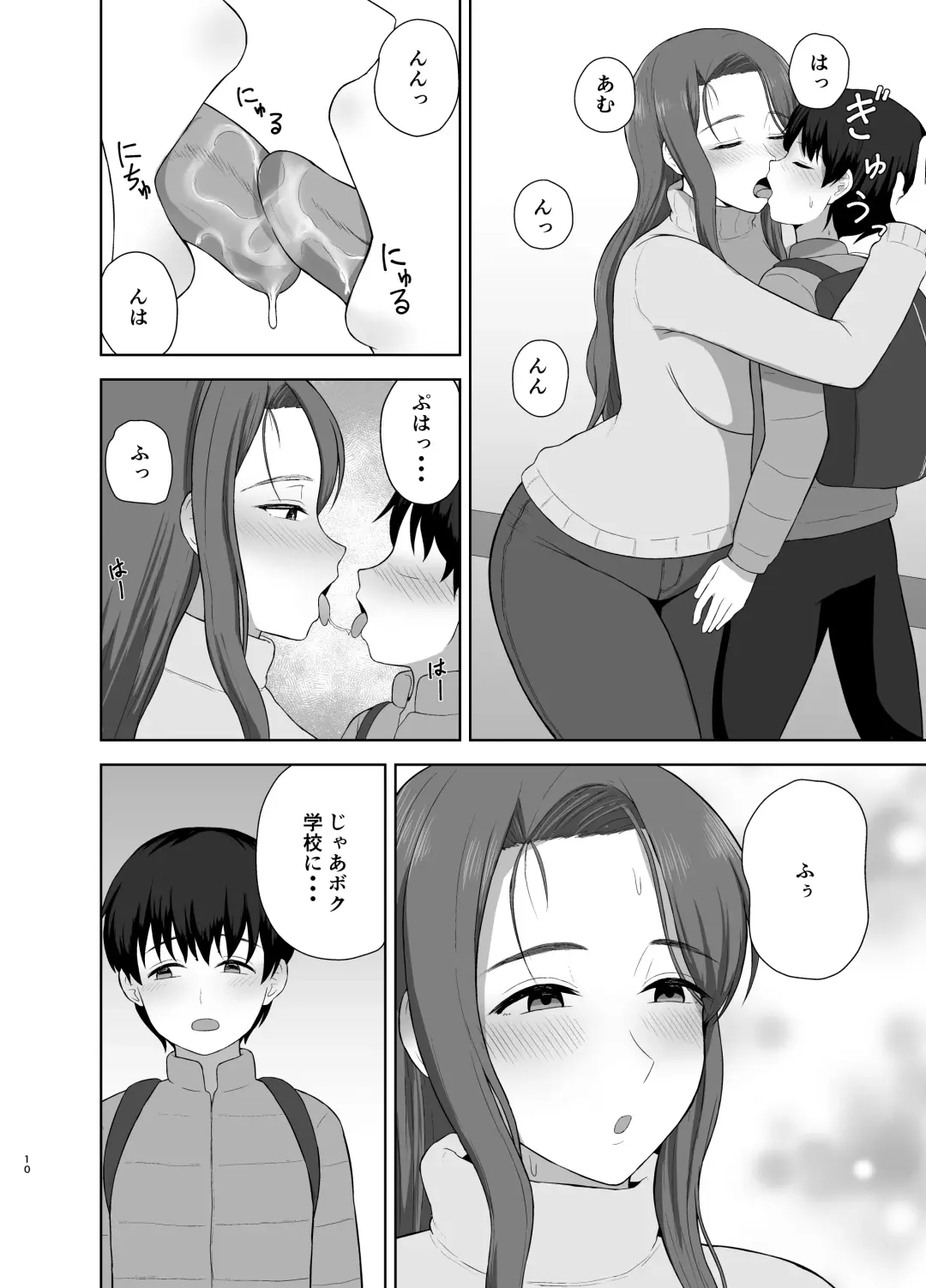 [Saitou Renji] Kahogo mama Fhentai - Page 10