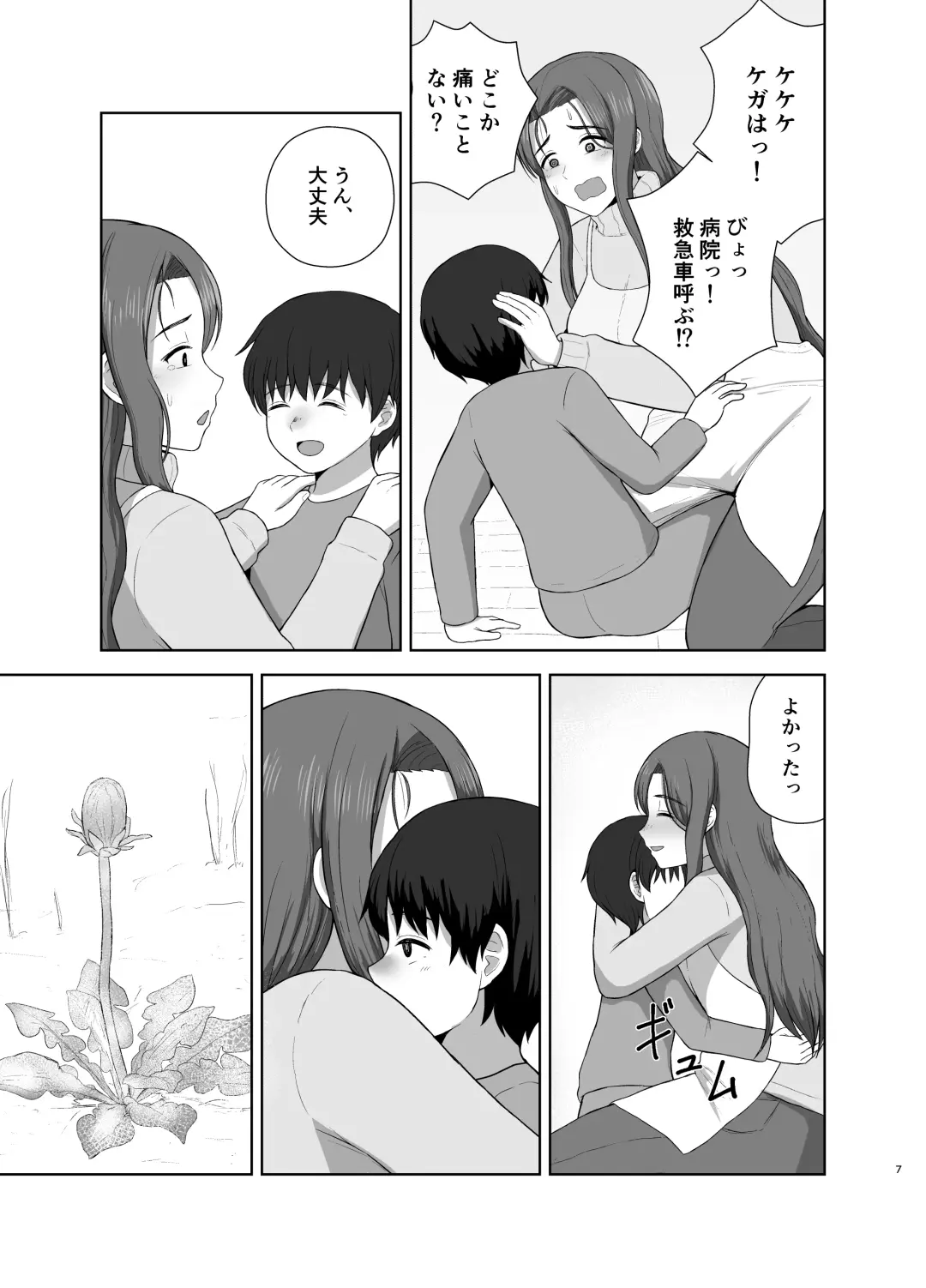 [Saitou Renji] Kahogo mama Fhentai - Page 7