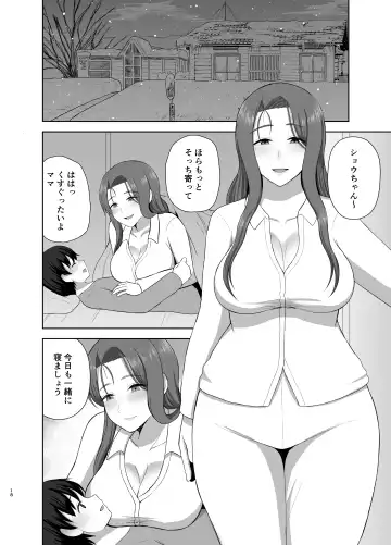 [Saitou Renji] Kahogo mama Fhentai.net - Page 18