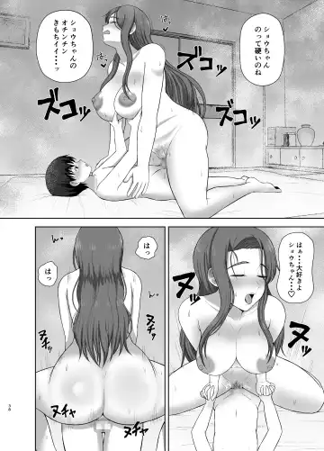 [Saitou Renji] Kahogo mama Fhentai.net - Page 38