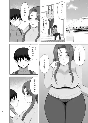 [Saitou Renji] Kahogo mama Fhentai.net - Page 8