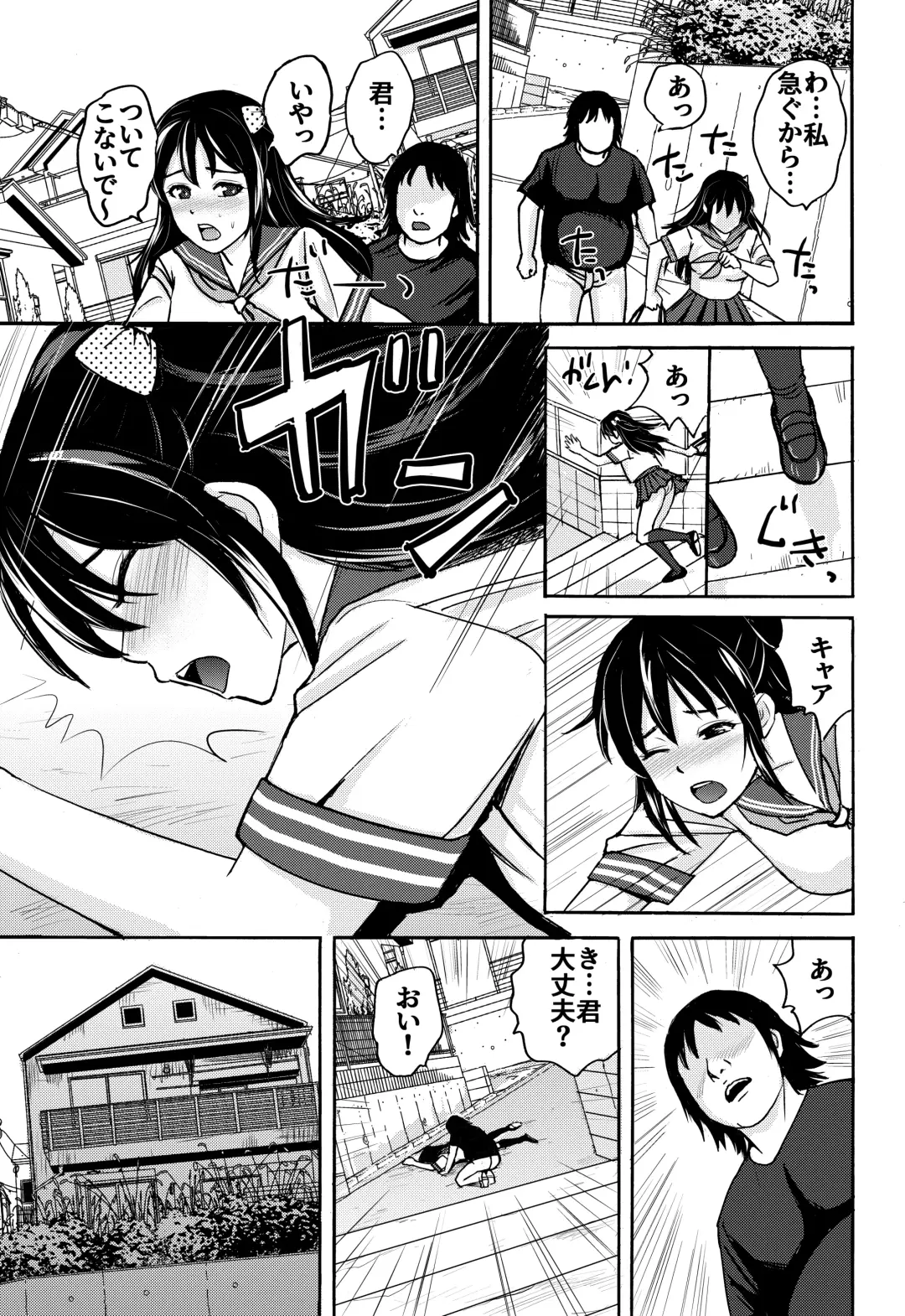 [Nerima Hakase] 7-gatsu wa Amai Yuuwaku no Kisetsu - Suki dakara Kankin Shichatta Fhentai - Page 4
