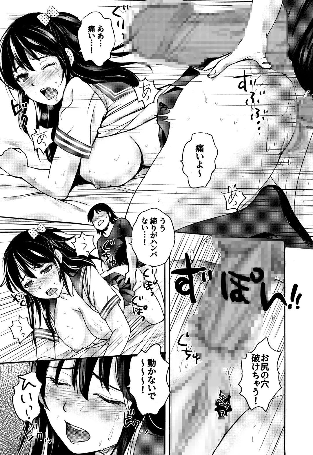 [Nerima Hakase] 7-gatsu wa Amai Yuuwaku no Kisetsu - Suki dakara Kankin Shichatta Fhentai - Page 18