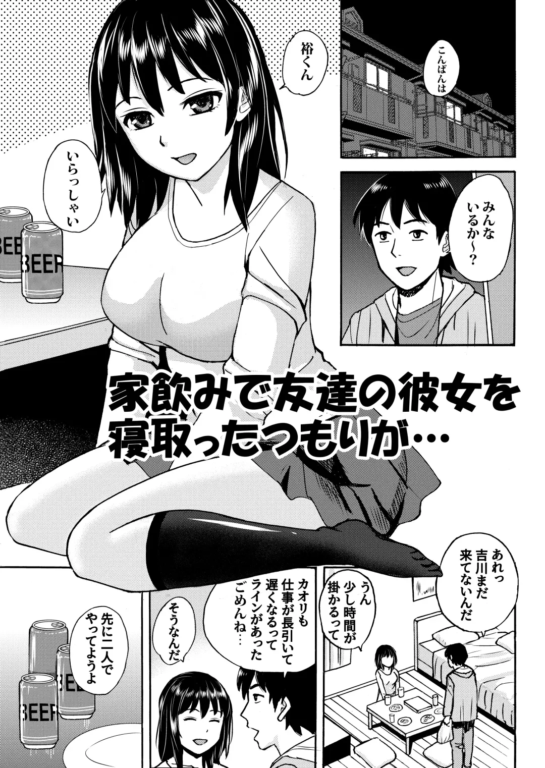 [Nerima Hakase] Rikejo no Kanojo ga Kareshi no Chinpo Size wo Hakatte Mitara... Fhentai.net - Page 22