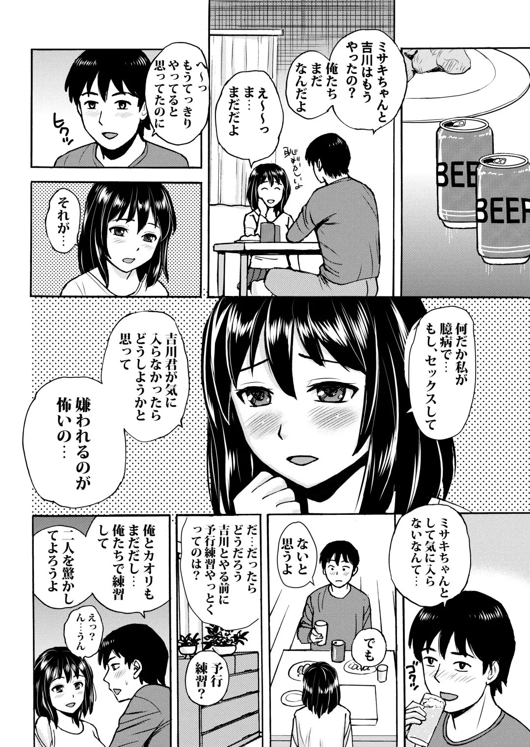 [Nerima Hakase] Rikejo no Kanojo ga Kareshi no Chinpo Size wo Hakatte Mitara... Fhentai.net - Page 23