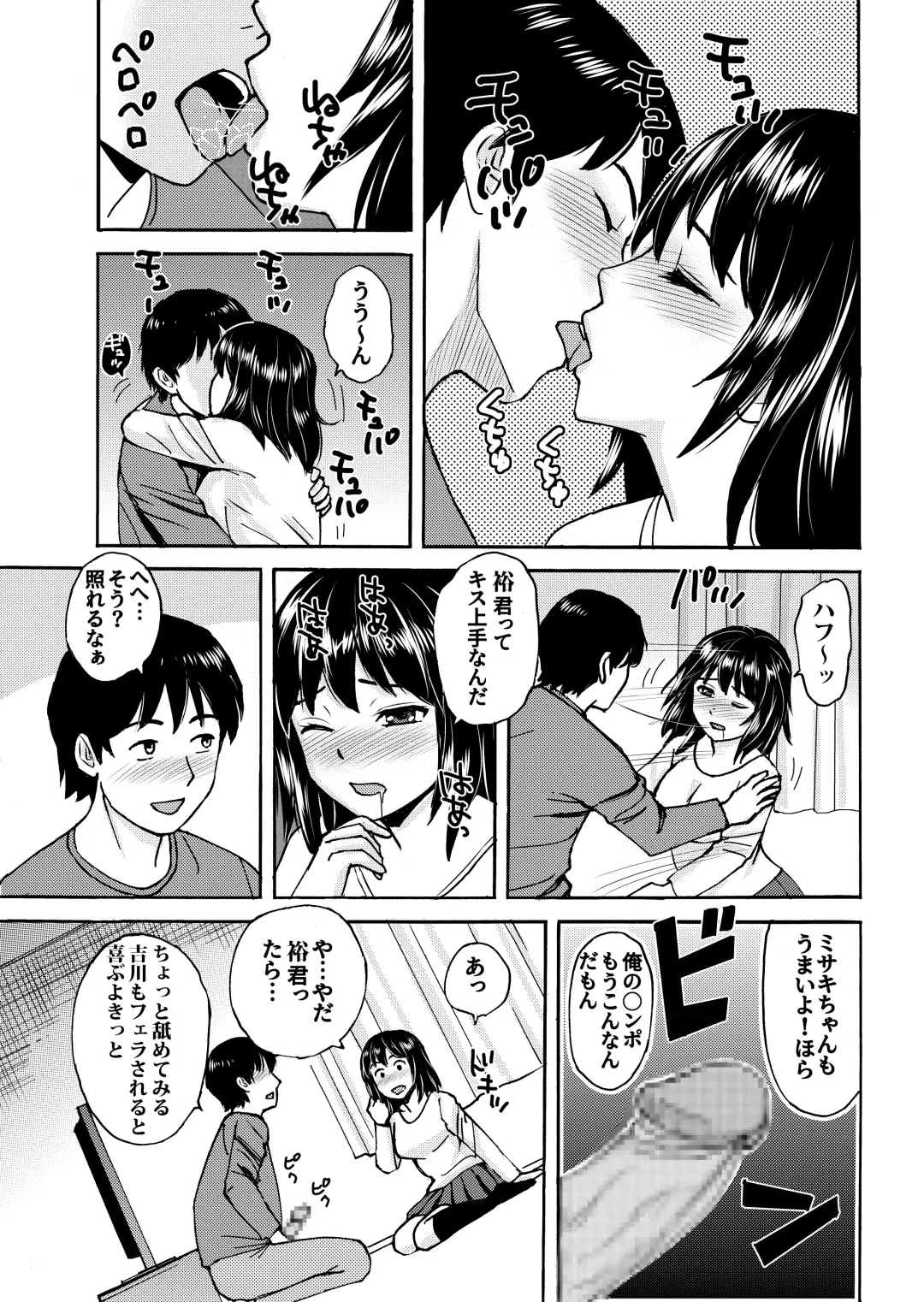 [Nerima Hakase] Rikejo no Kanojo ga Kareshi no Chinpo Size wo Hakatte Mitara... Fhentai.net - Page 24