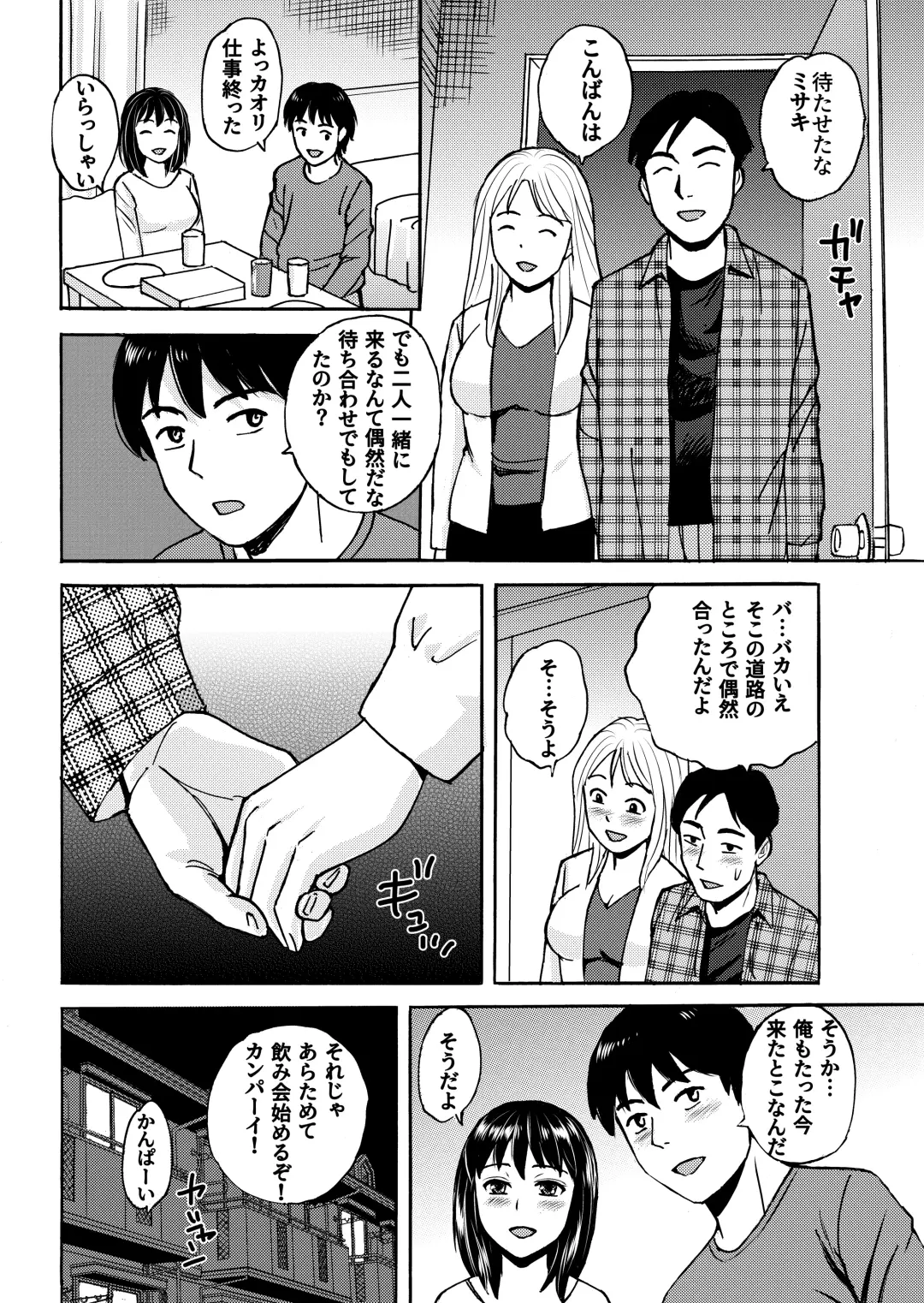 [Nerima Hakase] Rikejo no Kanojo ga Kareshi no Chinpo Size wo Hakatte Mitara... Fhentai.net - Page 31