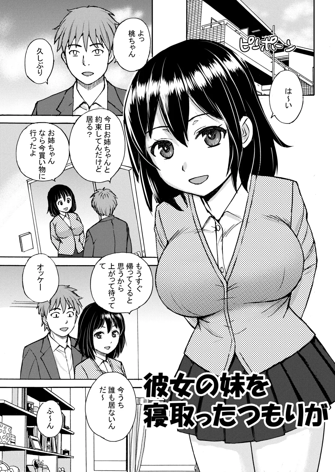 [Nerima Hakase] Rikejo no Kanojo ga Kareshi no Chinpo Size wo Hakatte Mitara... Fhentai.net - Page 32