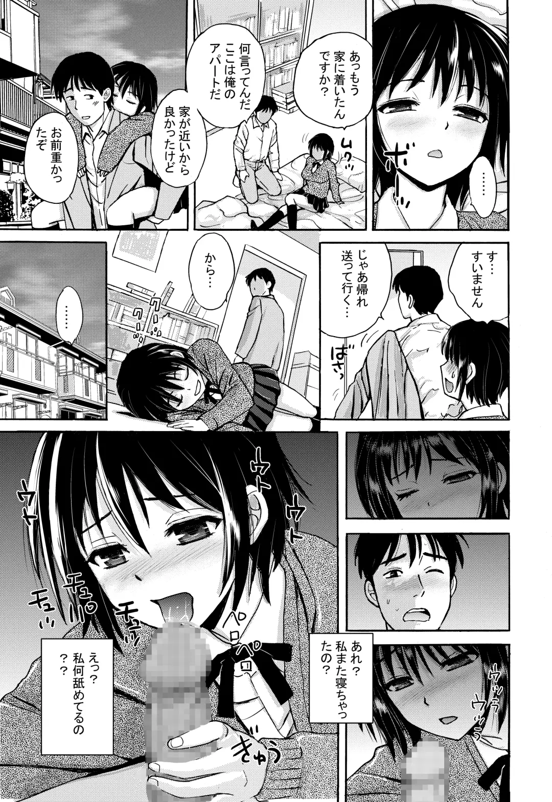 [Nerima Hakase] Rikejo no Kanojo ga Kareshi no Chinpo Size wo Hakatte Mitara... Fhentai.net - Page 44