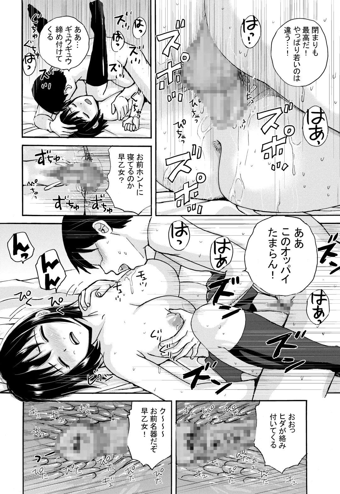 [Nerima Hakase] Rikejo no Kanojo ga Kareshi no Chinpo Size wo Hakatte Mitara... Fhentai.net - Page 47