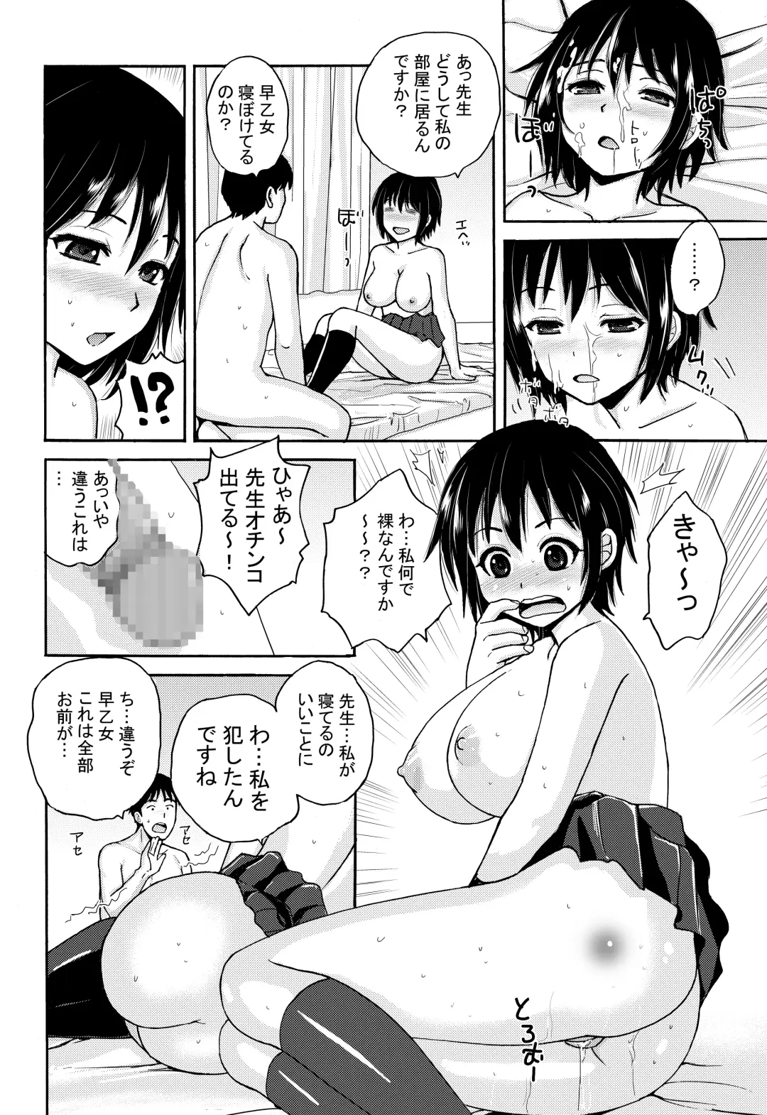 [Nerima Hakase] Rikejo no Kanojo ga Kareshi no Chinpo Size wo Hakatte Mitara... Fhentai.net - Page 49