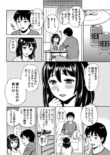 [Nerima Hakase] Rikejo no Kanojo ga Kareshi no Chinpo Size wo Hakatte Mitara... Fhentai.net - Page 23