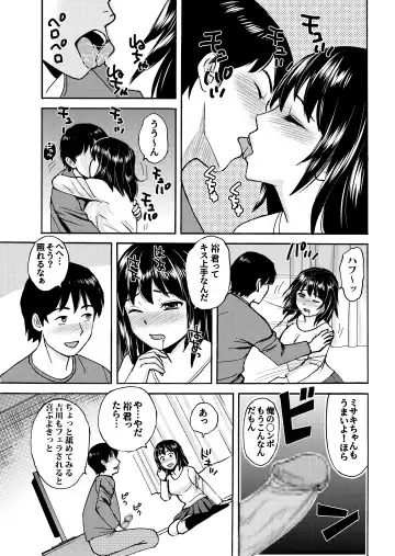 [Nerima Hakase] Rikejo no Kanojo ga Kareshi no Chinpo Size wo Hakatte Mitara... Fhentai.net - Page 24