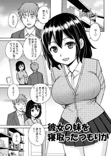 [Nerima Hakase] Rikejo no Kanojo ga Kareshi no Chinpo Size wo Hakatte Mitara... Fhentai.net - Page 32