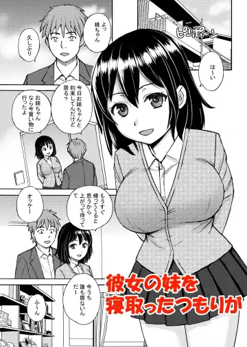 [Nerima Hakase] Rikejo no Kanojo ga Kareshi no Chinpo Size wo Hakatte Mitara... Fhentai.net - Page 4