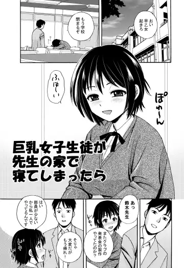 [Nerima Hakase] Rikejo no Kanojo ga Kareshi no Chinpo Size wo Hakatte Mitara... Fhentai.net - Page 42