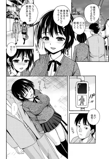 [Nerima Hakase] Rikejo no Kanojo ga Kareshi no Chinpo Size wo Hakatte Mitara... Fhentai.net - Page 43