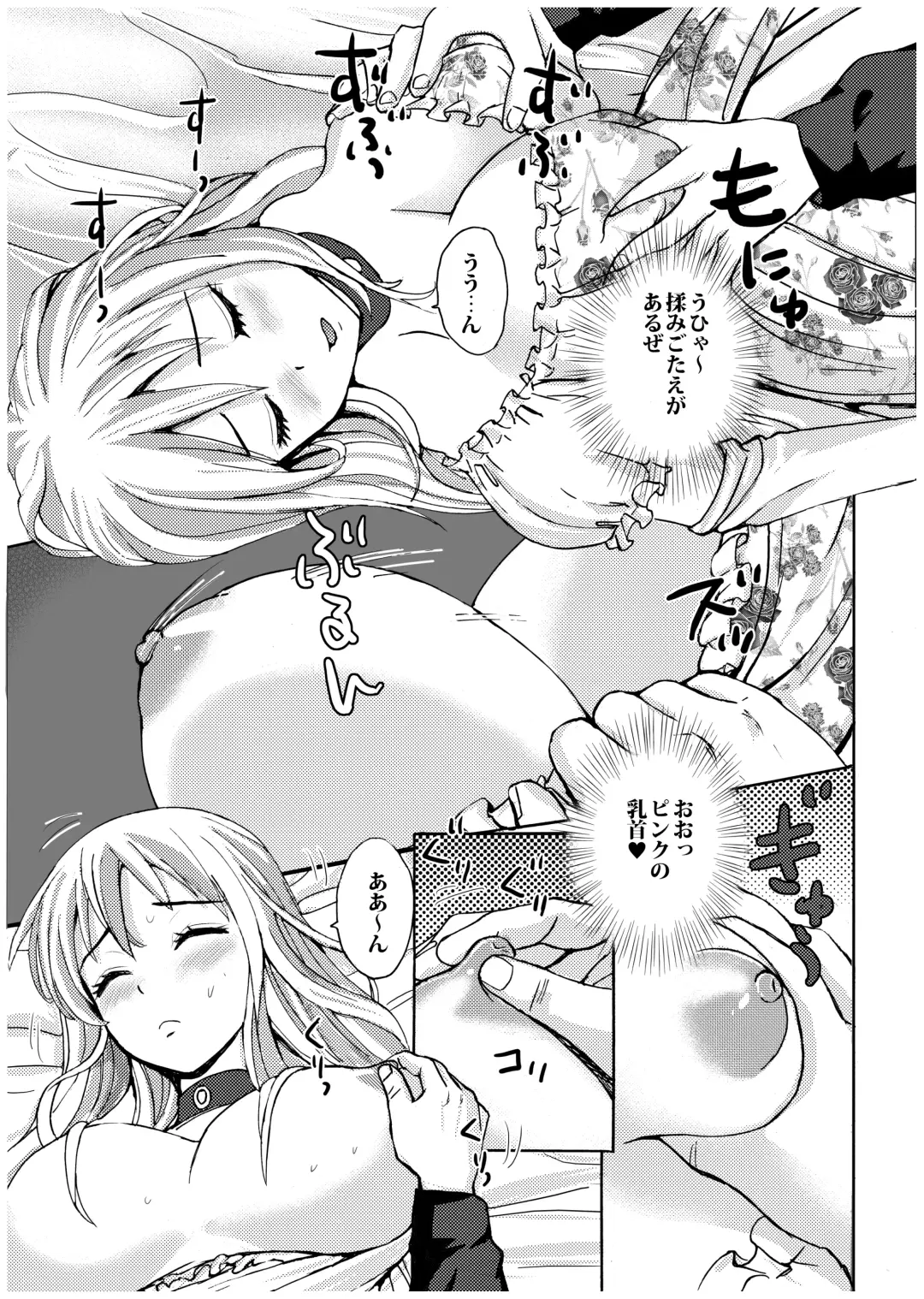 [Nerima Hakase] Nemurihime no Okoshikata Fhentai.net - Page 8