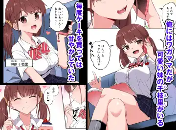 [Hino] Wagamama Imouto Onaho-ka Keikaku ~Neru Imouto o Kaihatsu Choukyou~ Full Color Ban Fhentai - Page 2