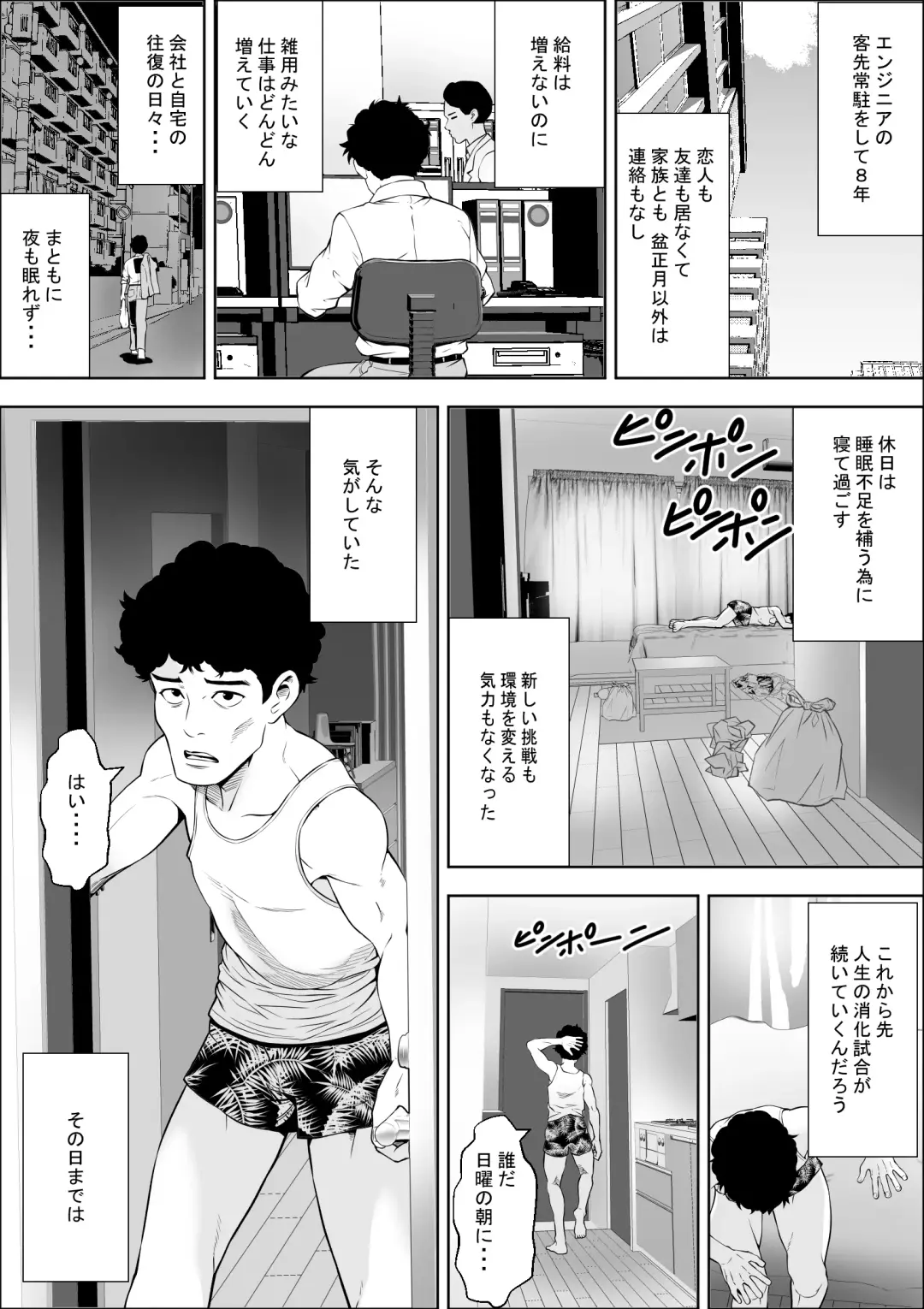 Joshikousei ga Okurarete kuru Seido Fhentai.net - Page 12