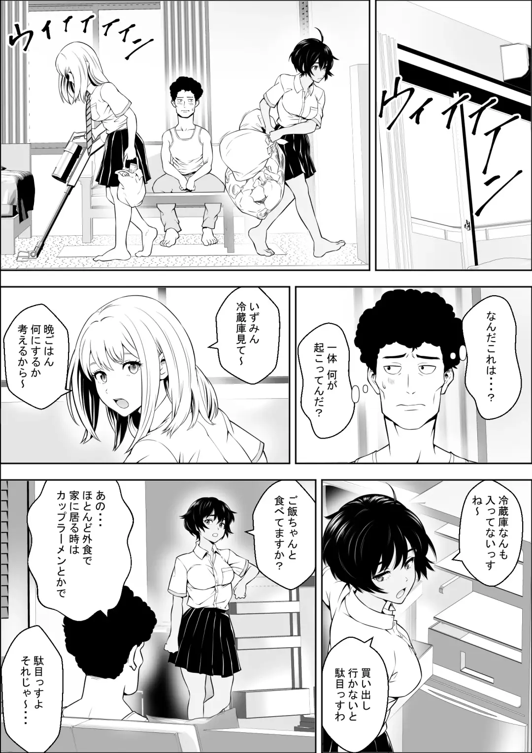 Joshikousei ga Okurarete kuru Seido Fhentai.net - Page 15