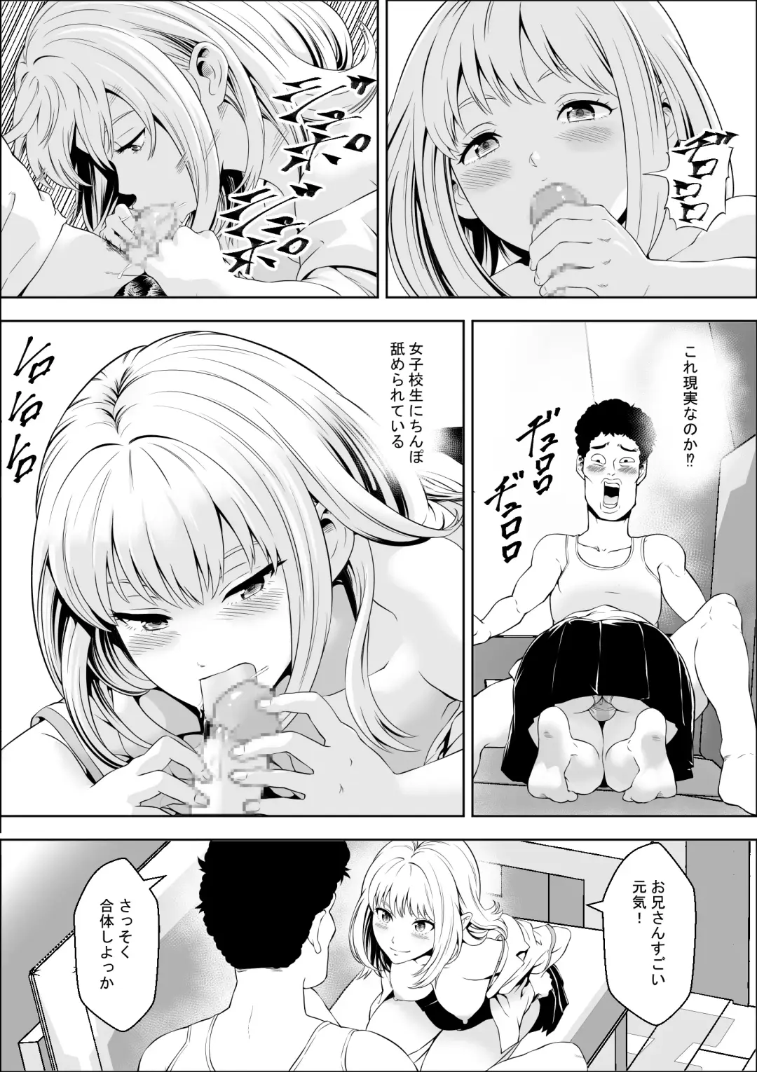 Joshikousei ga Okurarete kuru Seido Fhentai.net - Page 19