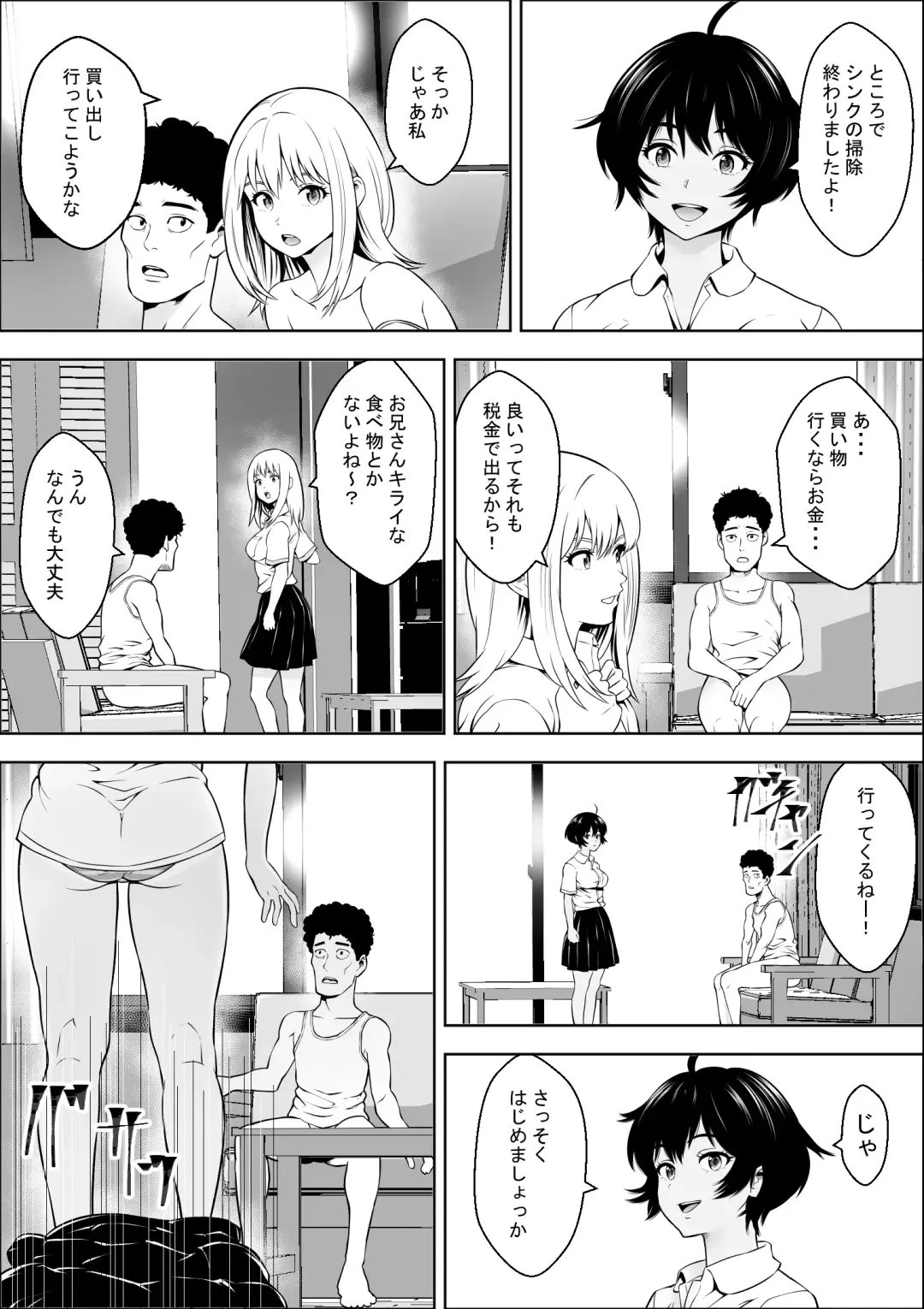 Joshikousei ga Okurarete kuru Seido Fhentai.net - Page 26