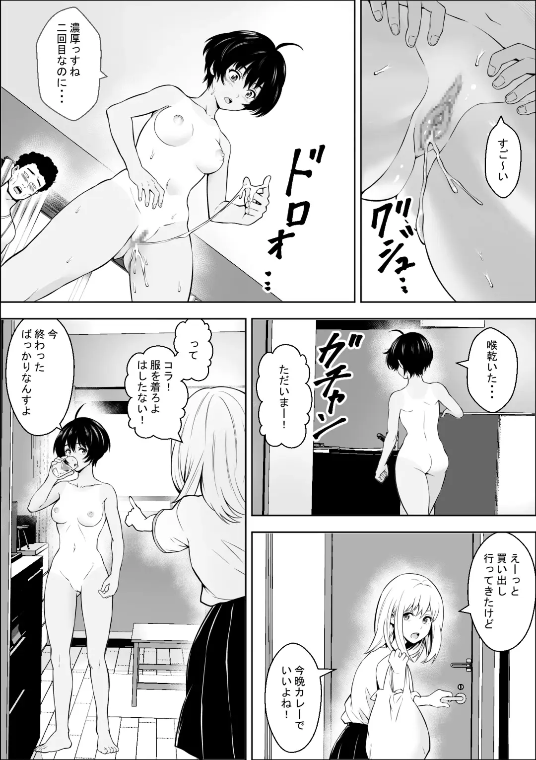 Joshikousei ga Okurarete kuru Seido Fhentai.net - Page 33