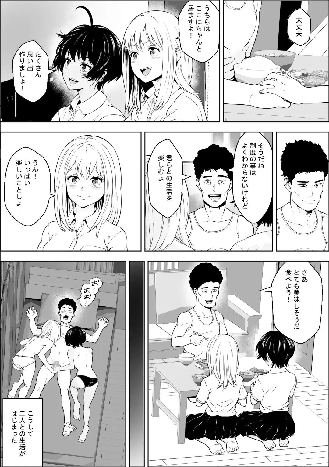 Joshikousei ga Okurarete kuru Seido Fhentai.net - Page 41