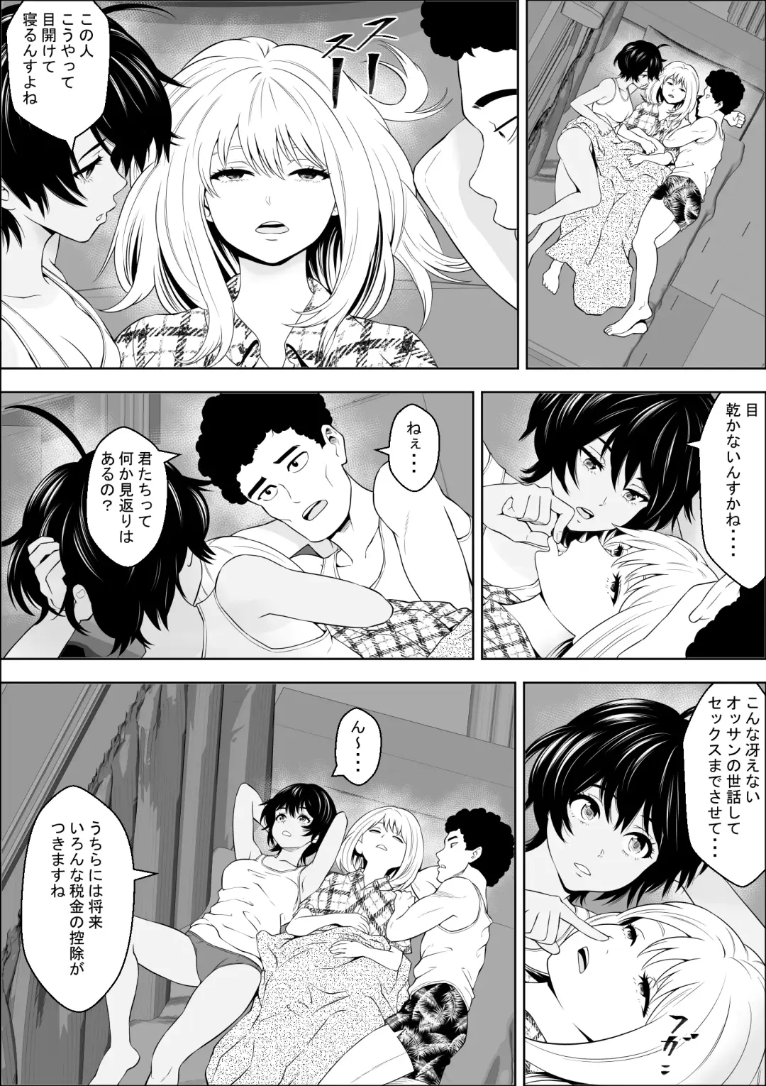 Joshikousei ga Okurarete kuru Seido Fhentai.net - Page 47