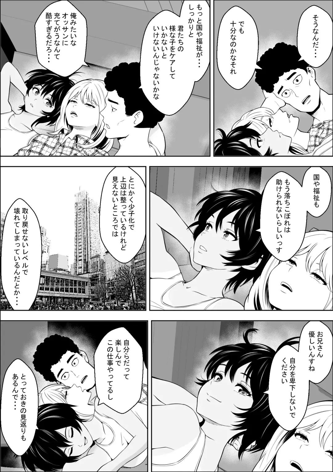 Joshikousei ga Okurarete kuru Seido Fhentai.net - Page 49