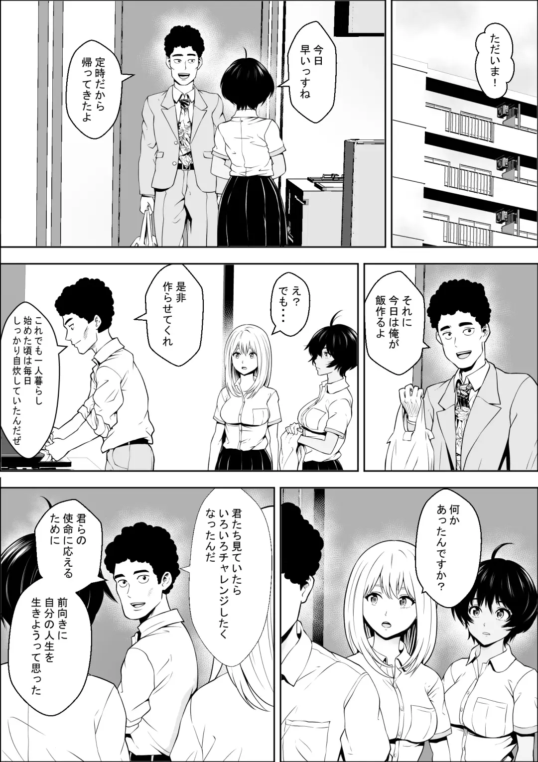 Joshikousei ga Okurarete kuru Seido Fhentai.net - Page 51