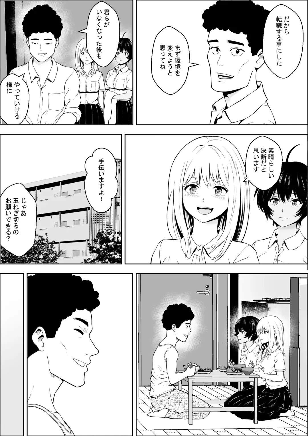 Joshikousei ga Okurarete kuru Seido Fhentai.net - Page 52