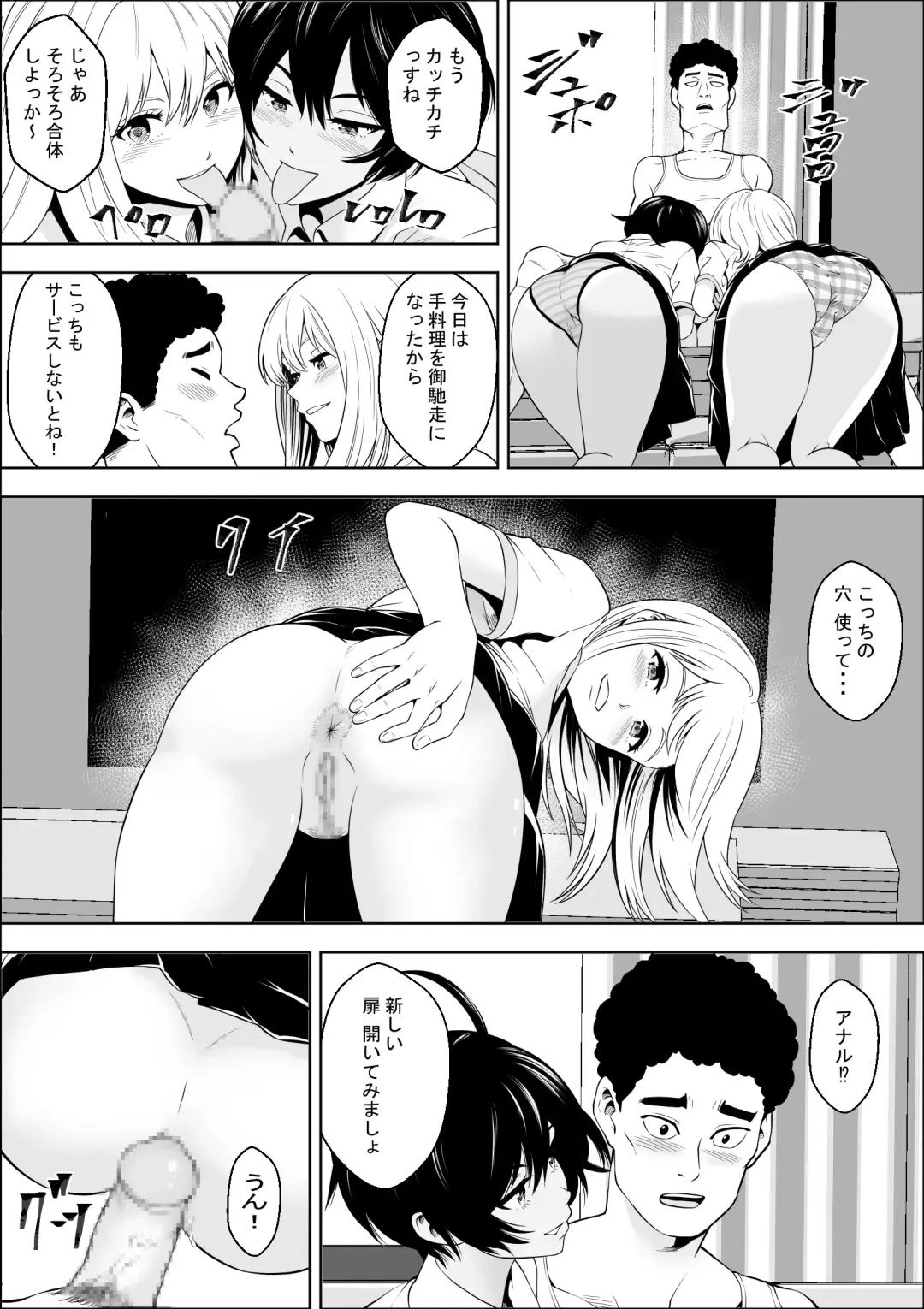 Joshikousei ga Okurarete kuru Seido Fhentai.net - Page 53