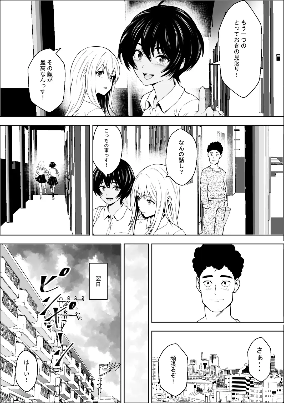 Joshikousei ga Okurarete kuru Seido Fhentai.net - Page 60