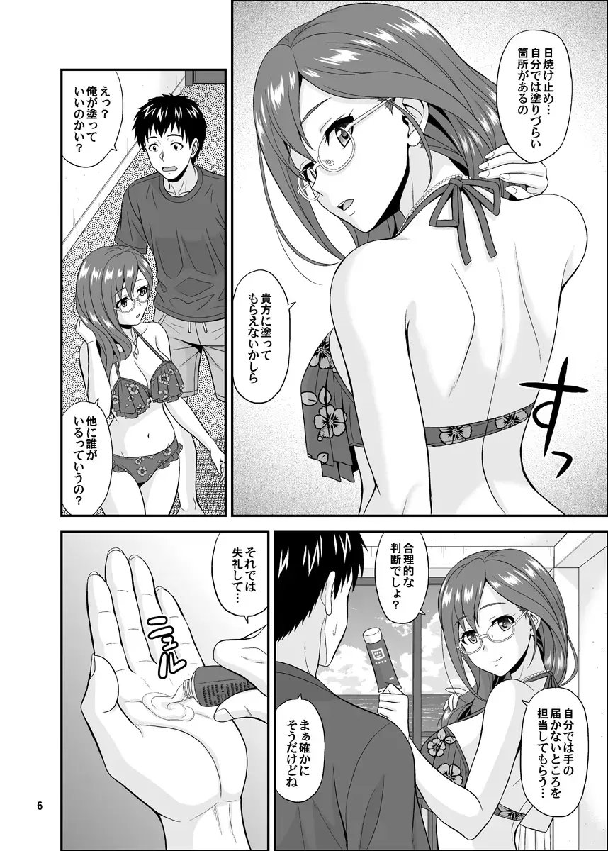 [Hida Tatsuo] SECRET HAPPENING Fhentai.net - Page 6