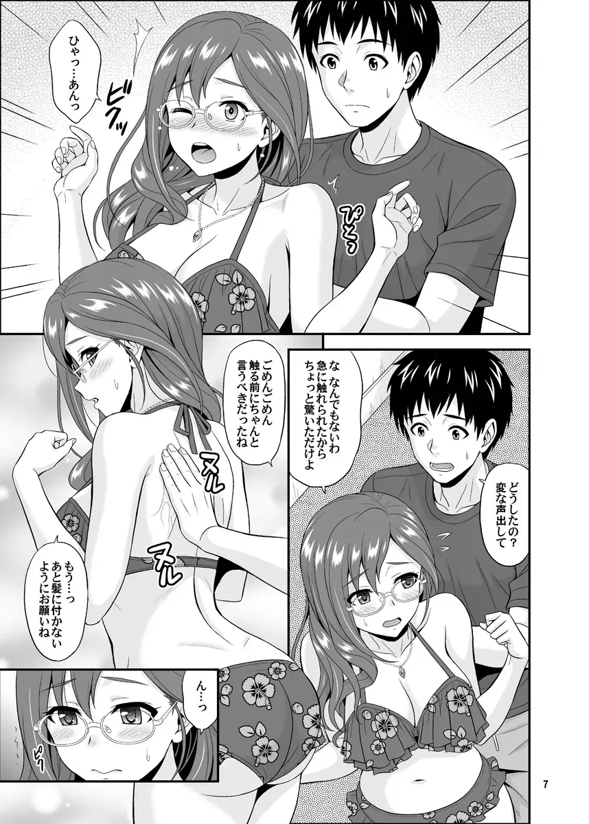 [Hida Tatsuo] SECRET HAPPENING Fhentai.net - Page 7