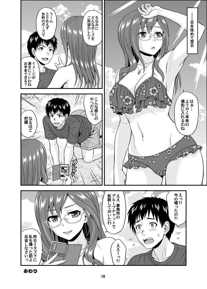 [Hida Tatsuo] SECRET HAPPENING Fhentai.net - Page 18