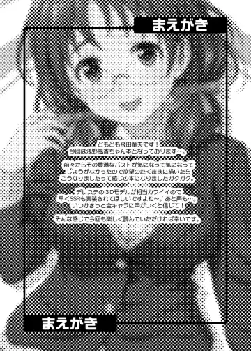 [Hida Tatsuo] Fuka Fuka Fuuka Fhentai.net - Page 2