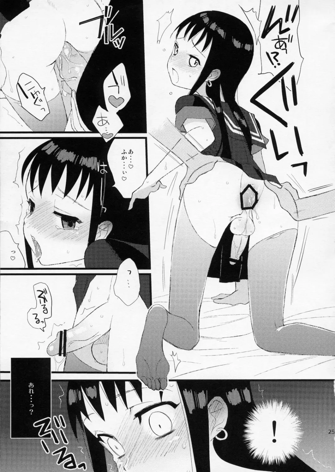 [Saikawa Yusa] Taru Yume 5 Fhentai.net - Page 24