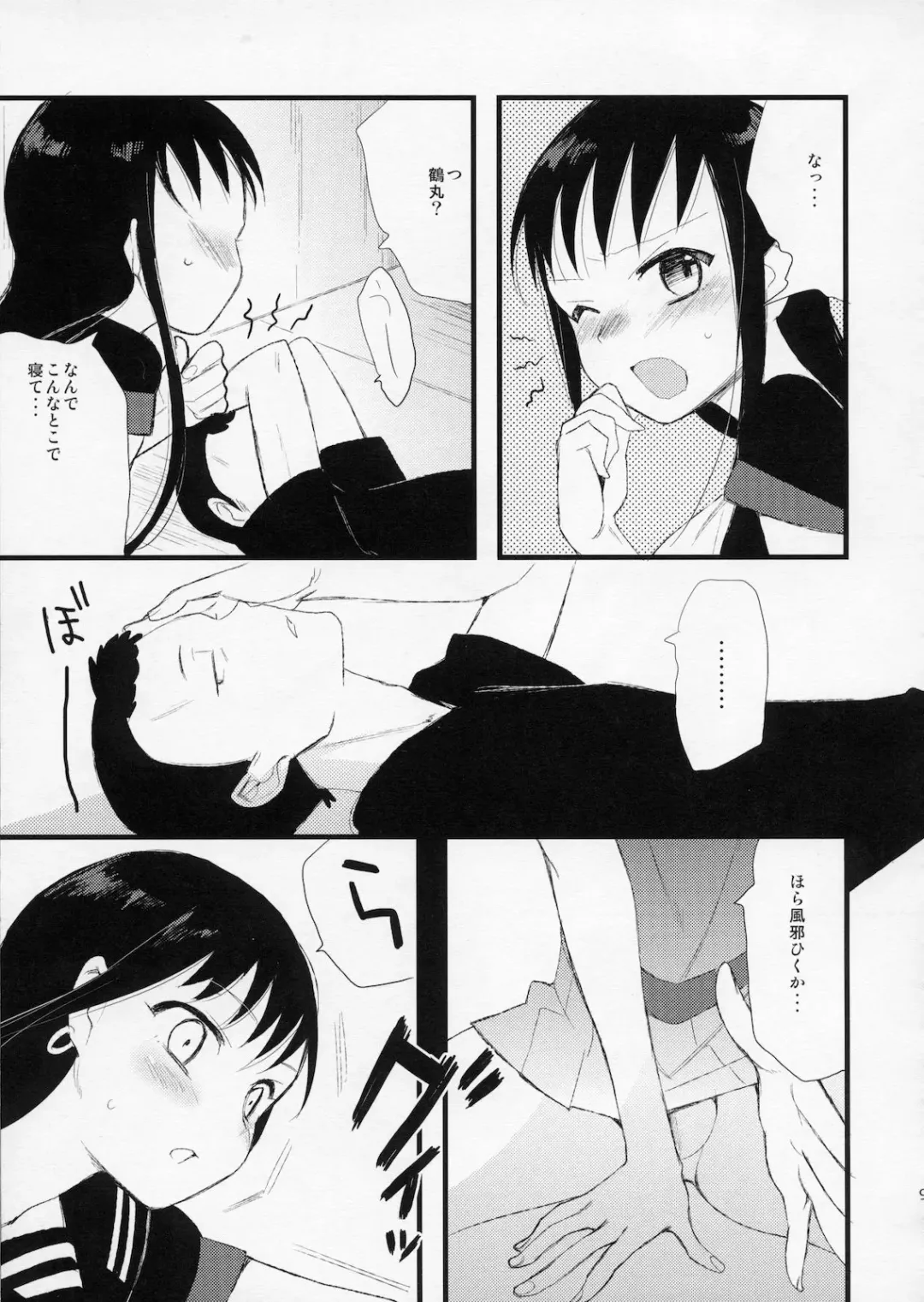 [Saikawa Yusa] Taru Yume 5 Fhentai.net - Page 8