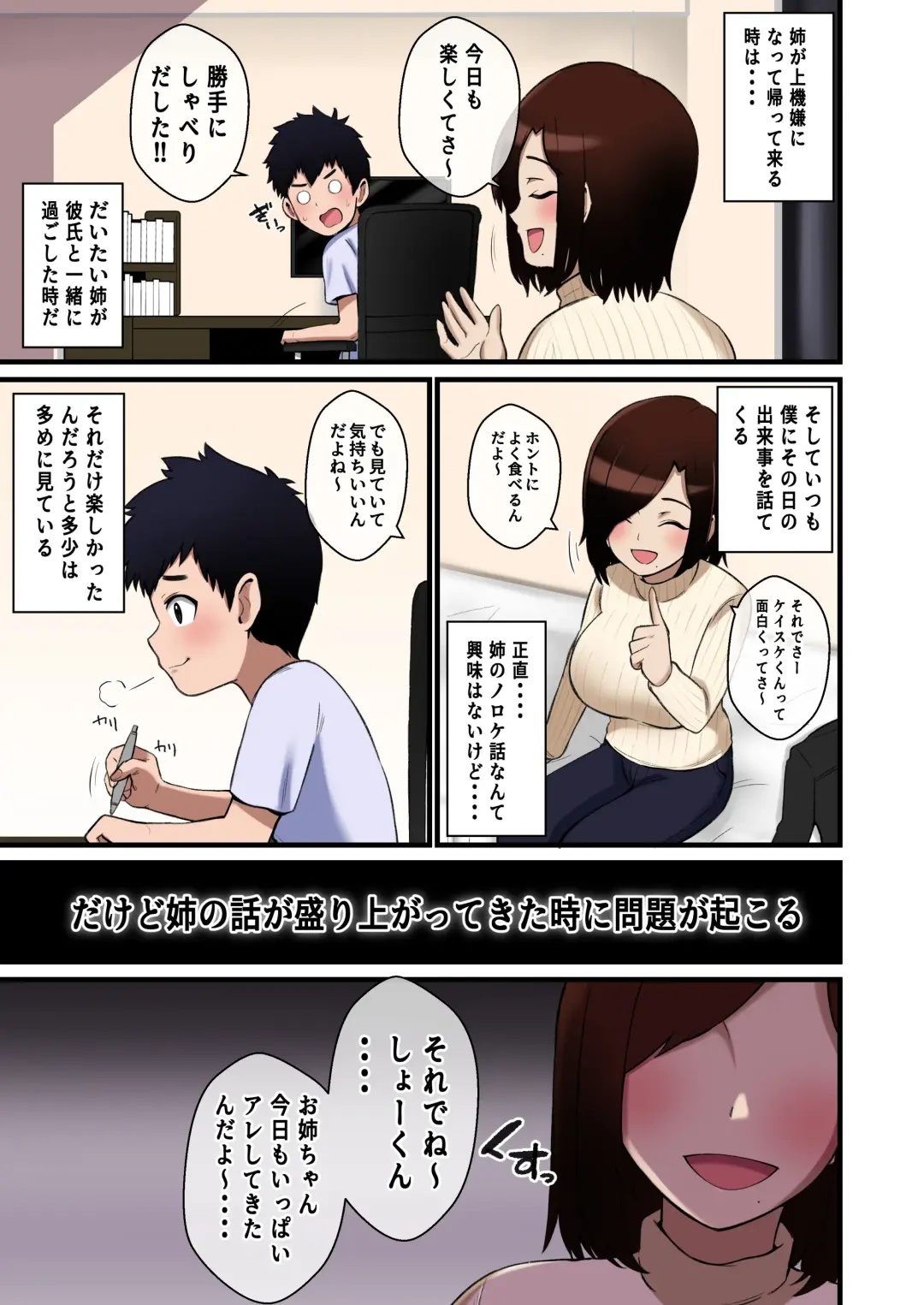 [Shake Chazuke] Paizuri Houkoku o Shitekuru Ane Fhentai.net - Page 4